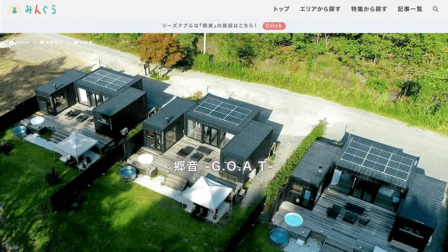 みんぐら