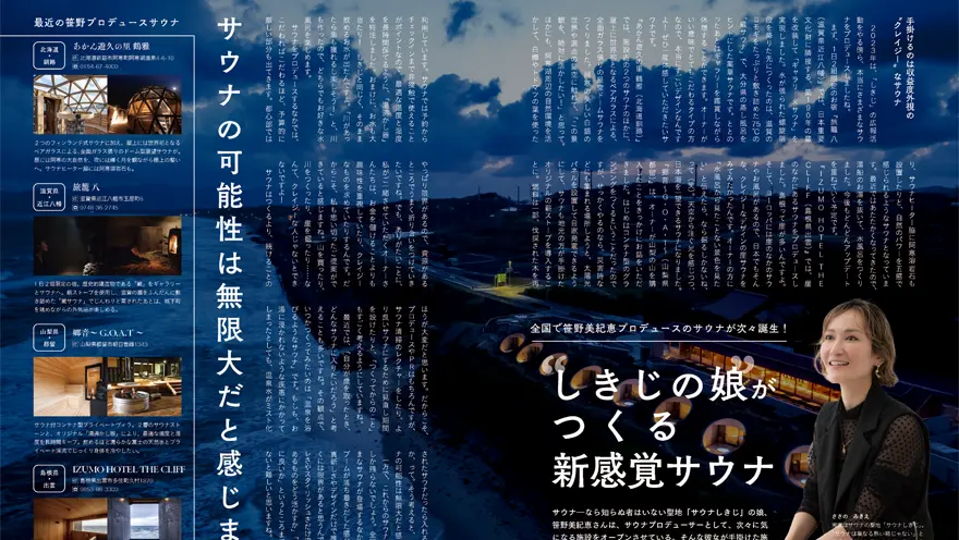 Saunassa Vol.3